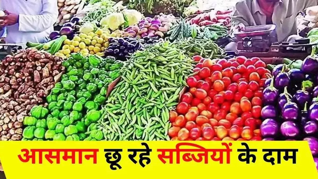 त्योहार पर रुलाएगी महंगाई, सब्जी ही नहीं खाद्य तेल तक महंगे; सब्जियां 25 प्रतिशत तो आयल 35 रुपये महंगा