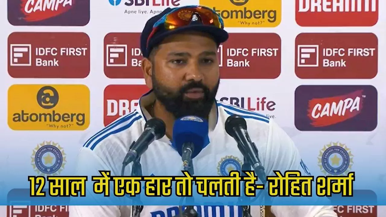 'मैं बैटर और बॉलर'... Rohit Sharma ने किसे ठहराया हार का दोषी? सीरीज हारने के बाद बताया तीसरे टेस्‍ट का प्‍लान