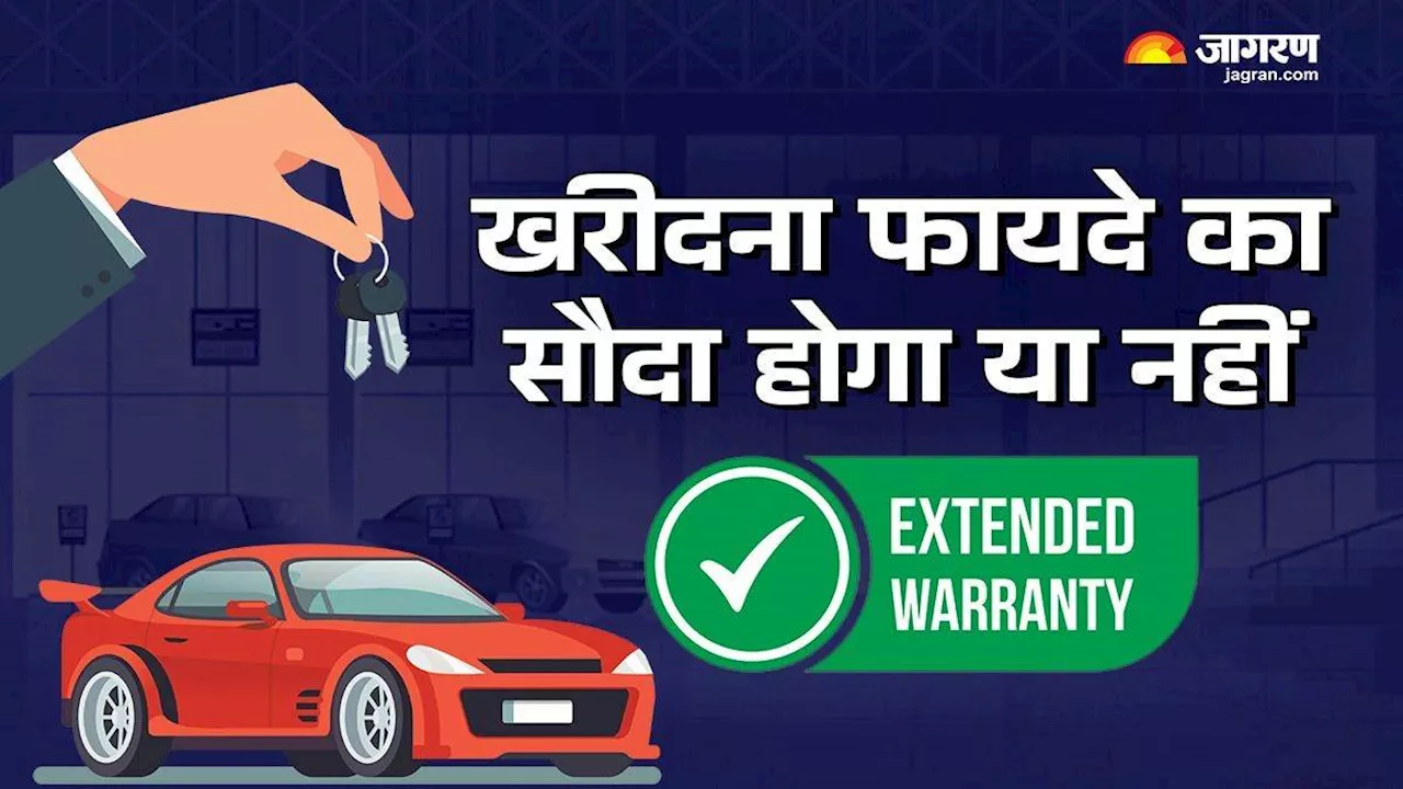 Diwali 2024 पर लेने जा रहे हैं नई Car, जान लें कितनी फायदेमंद है Extended Warranty