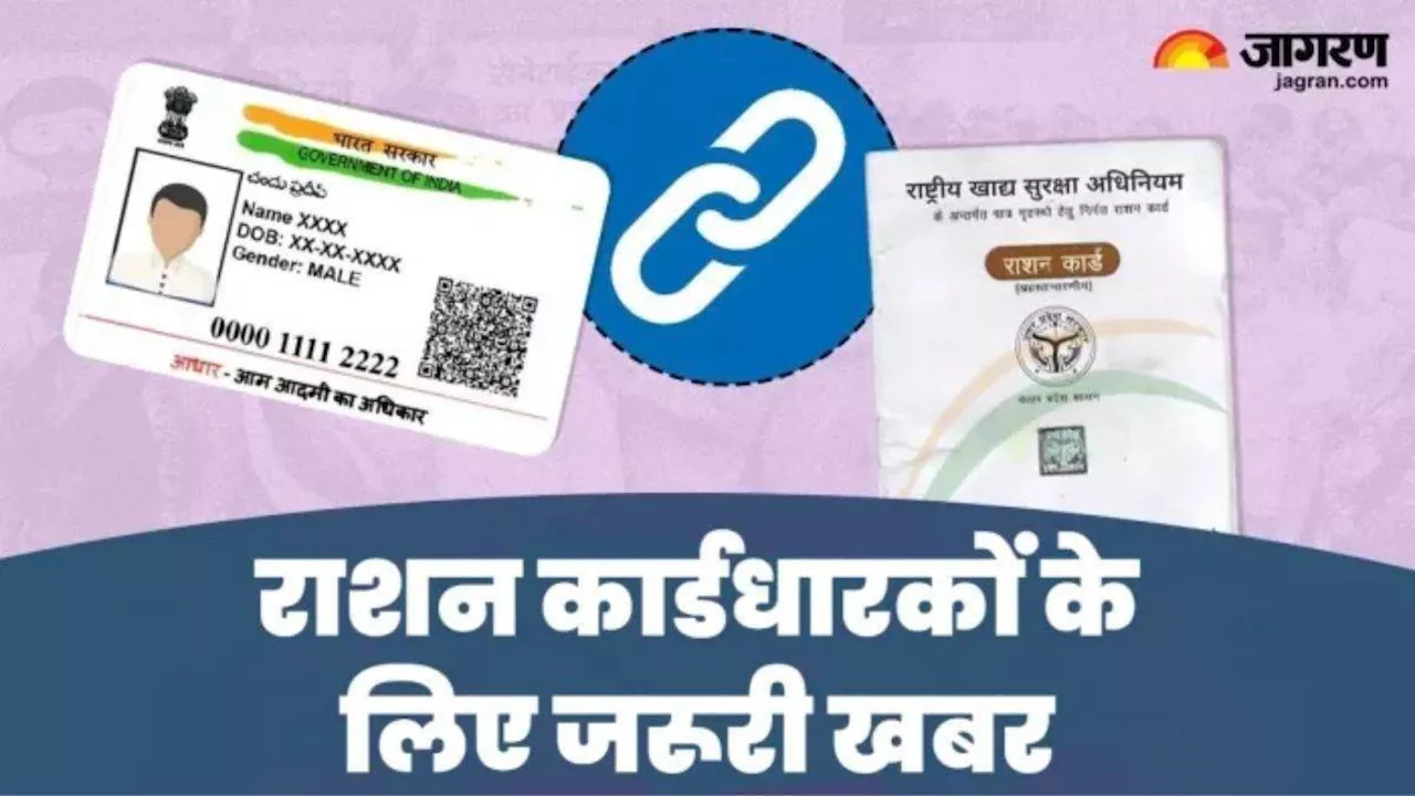 Family Id Card: अगर राशन कार्ड नहीं है तो तुरंत फैमिली आईडी के लिए कराएं पंजीकरण, मिलेगा सरकारी योजनाओं का लाभ