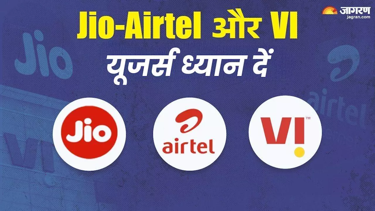 Jio Airtel, Vi और BSNL यूजर्स के लिए जरूरी खबर, 1 नवंबर से बदल रहे नियम