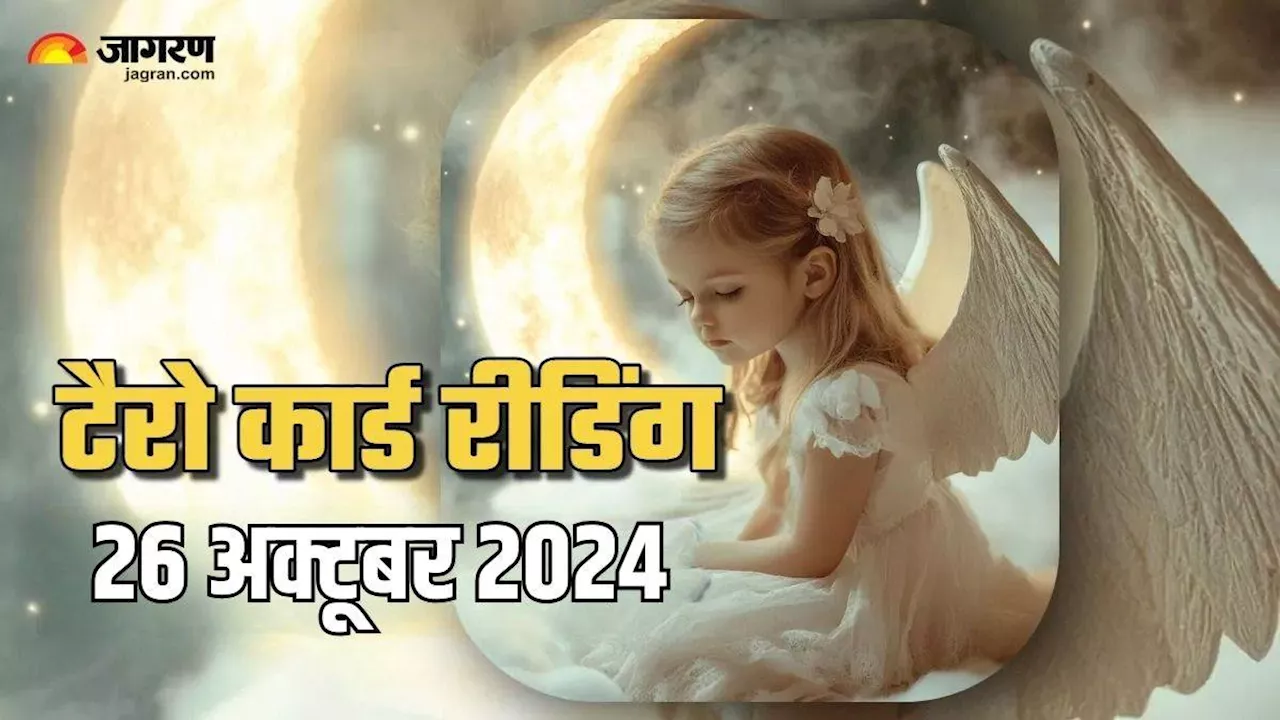 Mulank 8 Jyotish: इस मूलांक के जातकों की चमकेगी किस्मत, जरूर मानें एंजल की सलाह