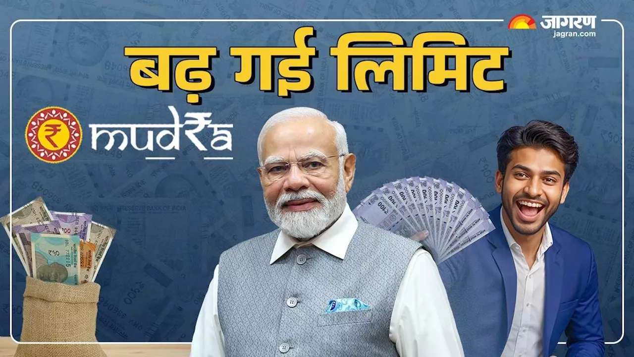 PM Mudra Yojana: दीवाली से पहले सरकार का तोहफा, बिजनेस के लिए अब 10 लाख रुपये से ज्यादा का मिलेगा लोन