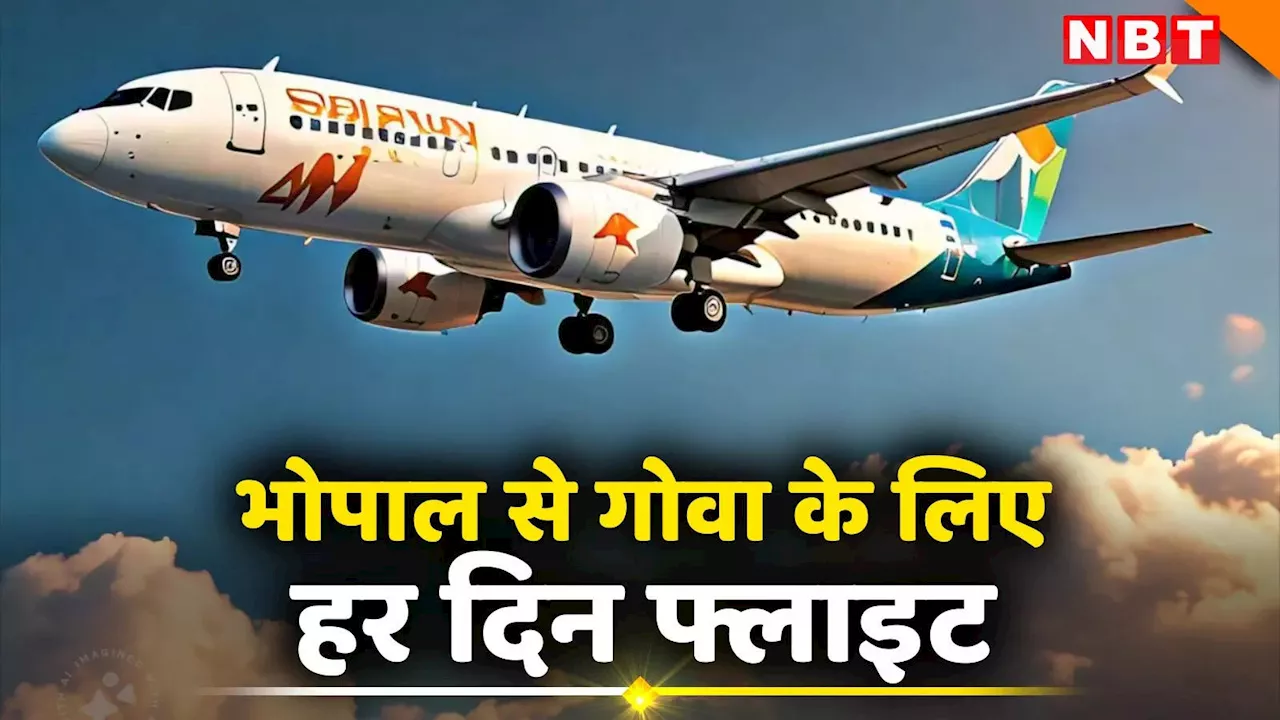 Bhopal To Goa Flight: भोपाल एयरपोर्ट से अब हर दिन गोवा के लिए फ्लाइट, जानें पूरा शेड्यूटल