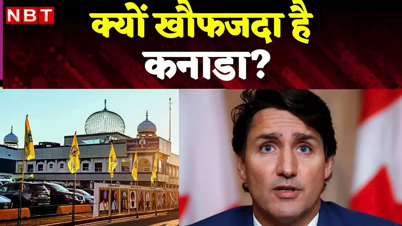 India Canada Tensions: क्या छिपा रहा कनाडा? निज्जर हत्याकांड में भारत ने मांगा मृत्यु प्रमाणपत्र, ट्रूडो सरकार ने किया इनकार