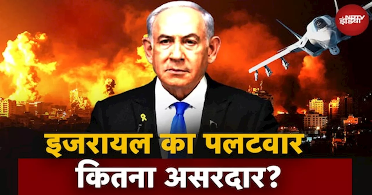 Iran Israel War: Iran Military Base पर Israel का हमला कितना असरदार? अब Iran का क्या होगा प्लान?