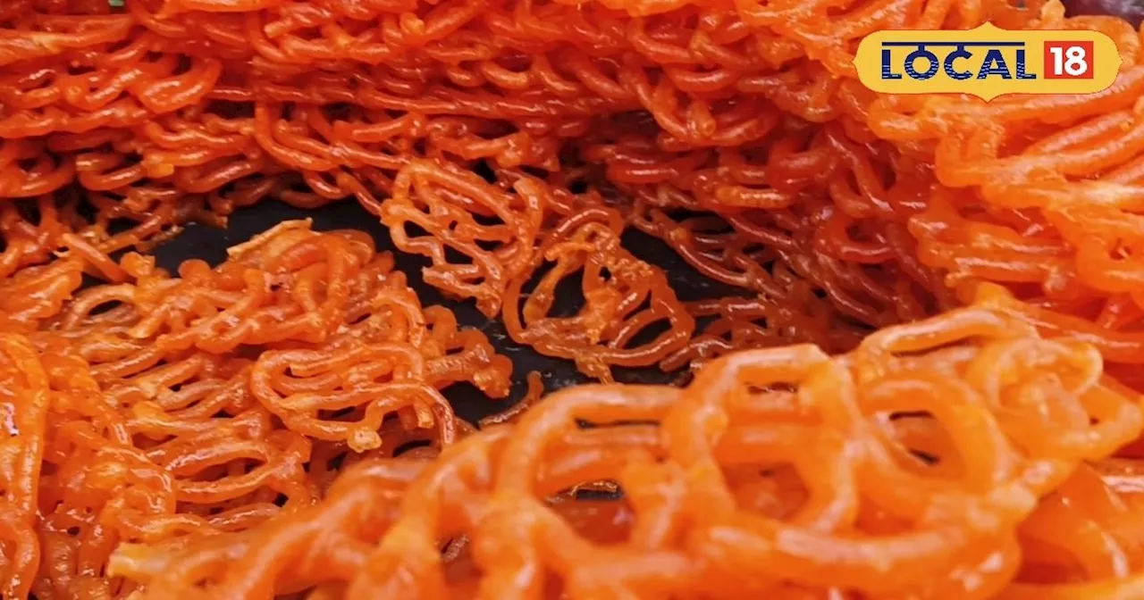 Famous Jalebi: यूपी के इस जिले में मिलती है शानदार जलेबी, स्वाद होता है बेस्ट, दूर-दूर तक जाती है खुशबू