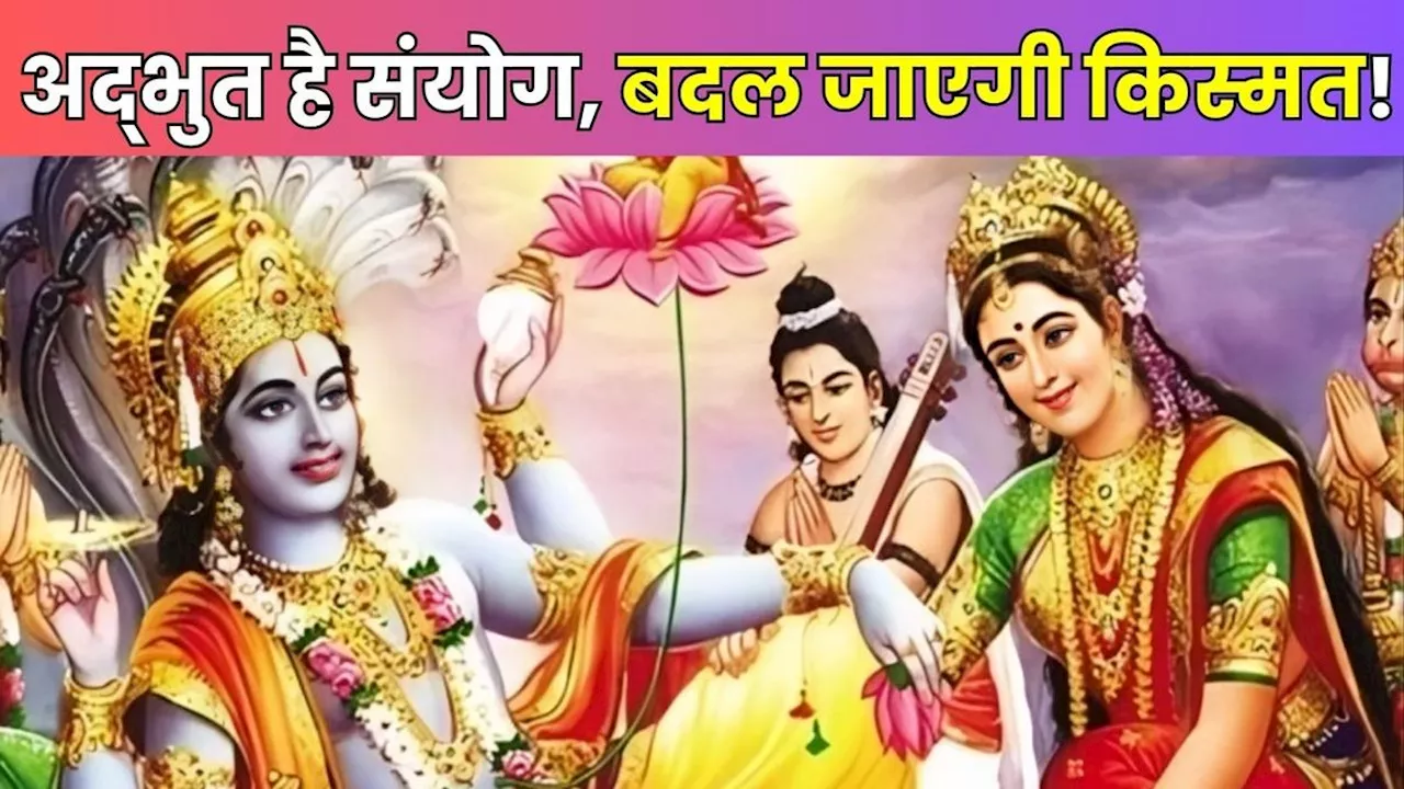 Rama Ekadashi: 27 या 28 अक्टूबर… कब है रमा एकादशी? जानें- सही तिथि, इस बार क्यों अद्भुत है संयोग?