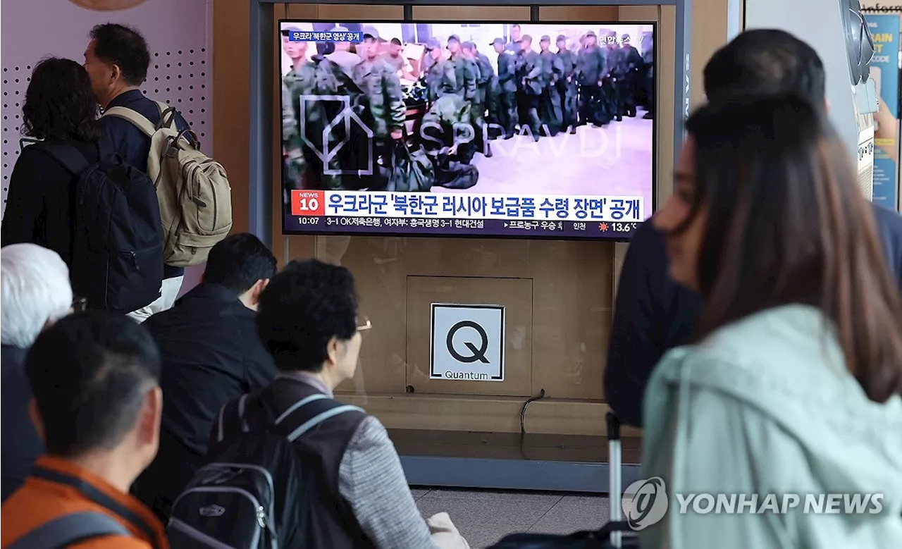 외신 '北 파병에 떠는 한국…우크라전 '남북한 대리전' 치닫나'