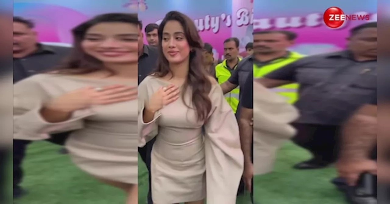 लिटिल ड्रेस में Janhvi Kapoor ने मुस्कुराते हुए मारी एंट्री, खूबसूरती देख मदहोश हुए फैंस