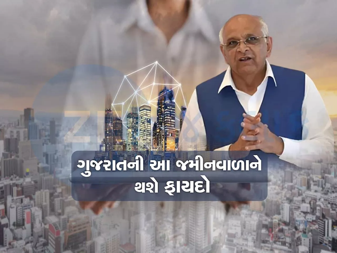 ગુજરાતના 8 શહેરોની પ્રોપર્ટી માટે સરકારનો મોટો નિર્ણય, નોન ટીપી જમીન માટે આપી આ છૂટ