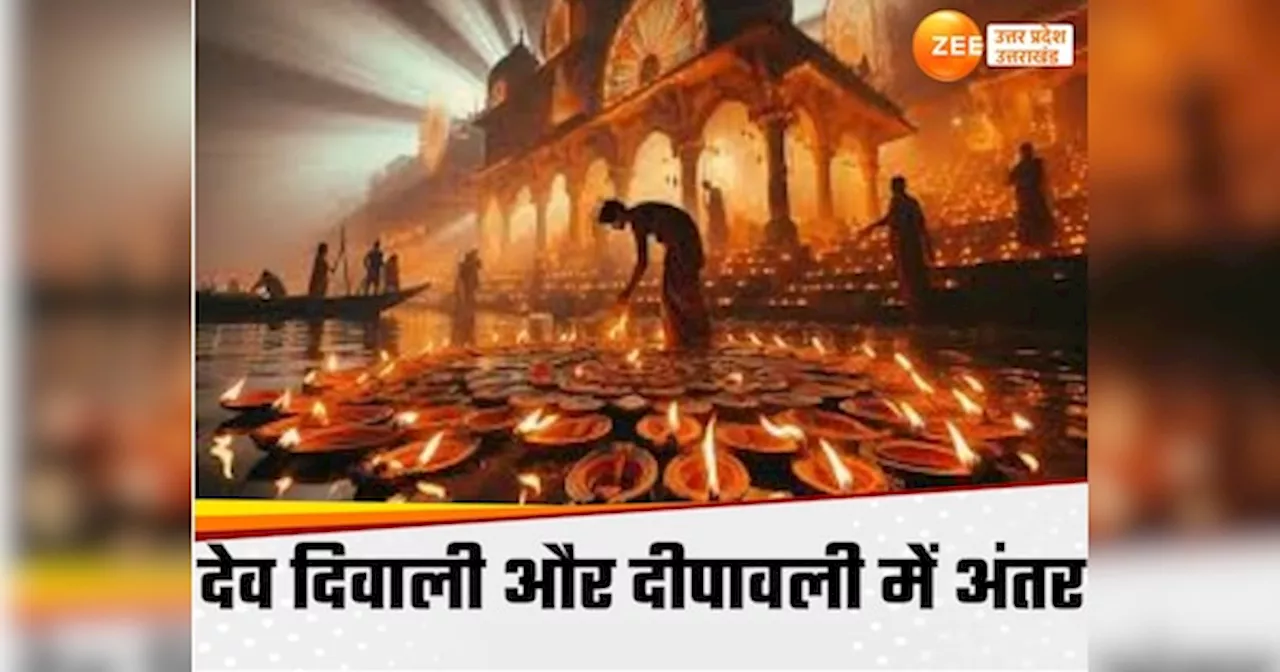 Dev Diwali 2024: देव दिवाली कब?, दीपावली के 15 दिन बाद ही क्‍यों मनाया जाता है रोशनी का त्‍योहार