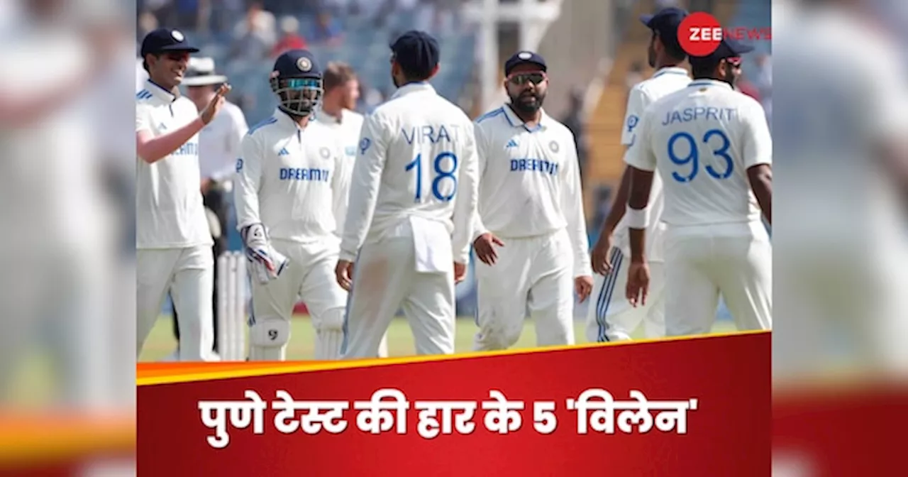 IND vs NZ: जिनसे उम्मीद थी वो ही धोखा दे गए, 5 खिलाड़ी जिन्होंने कर दिया टीम इंडिया का बेड़ागर्क