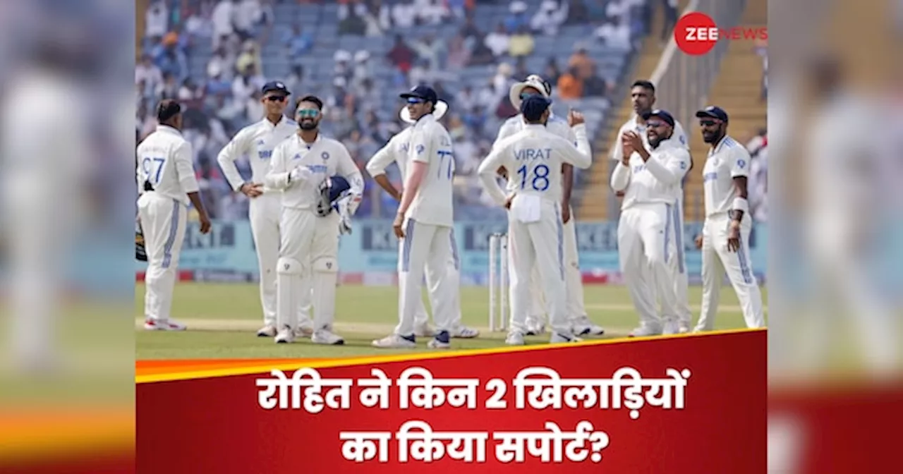 IND vs NZ: पंत-विराट या गिल नहीं! कप्तान रोहित ने इन दो खिलाड़ियों का किया बचाव