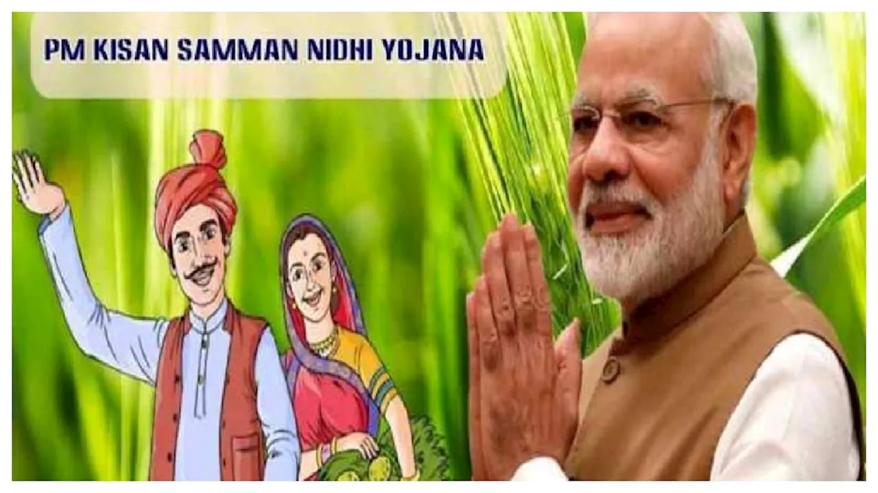 PM Kisan: రైతులకు గుడ్‌న్యూస్‌.. ఇలా చేస్తే పీఎం కిసాన్‌ డబ్బులు రూ.4000, అర్హులు వీళ్లే..