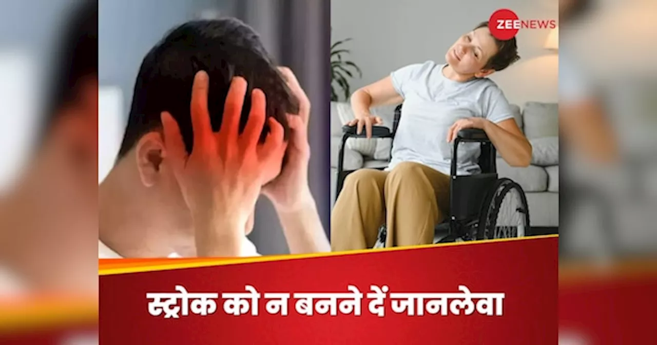 Stroke Management: हर लम्हा है कीमती, स्ट्रोक को न आने दें करीब, ऐसे बचाएं खुद की जान