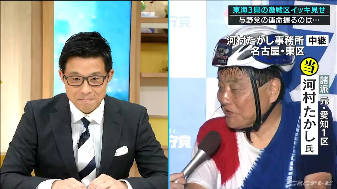 当選確実の河村たかし前名古屋市長一問一答「トランプ78歳だろ。バイデン81歳で、河村たかし75歳で、何か文句ある？」【衆議院議員総選挙2024】 (2024年10月27日)