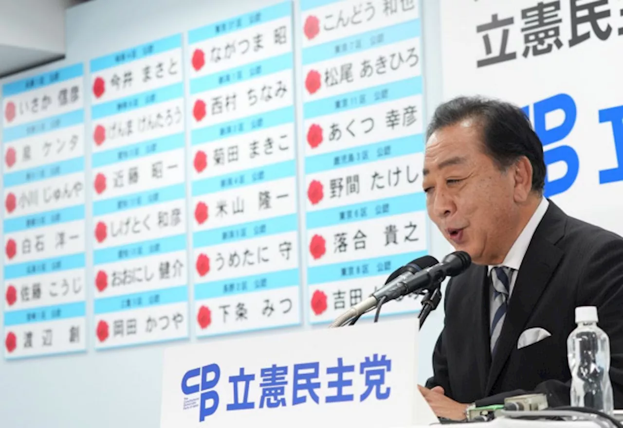 立民、議席大幅増の勢いも多数派工作に高い壁 他党と「基本政策が異なる」