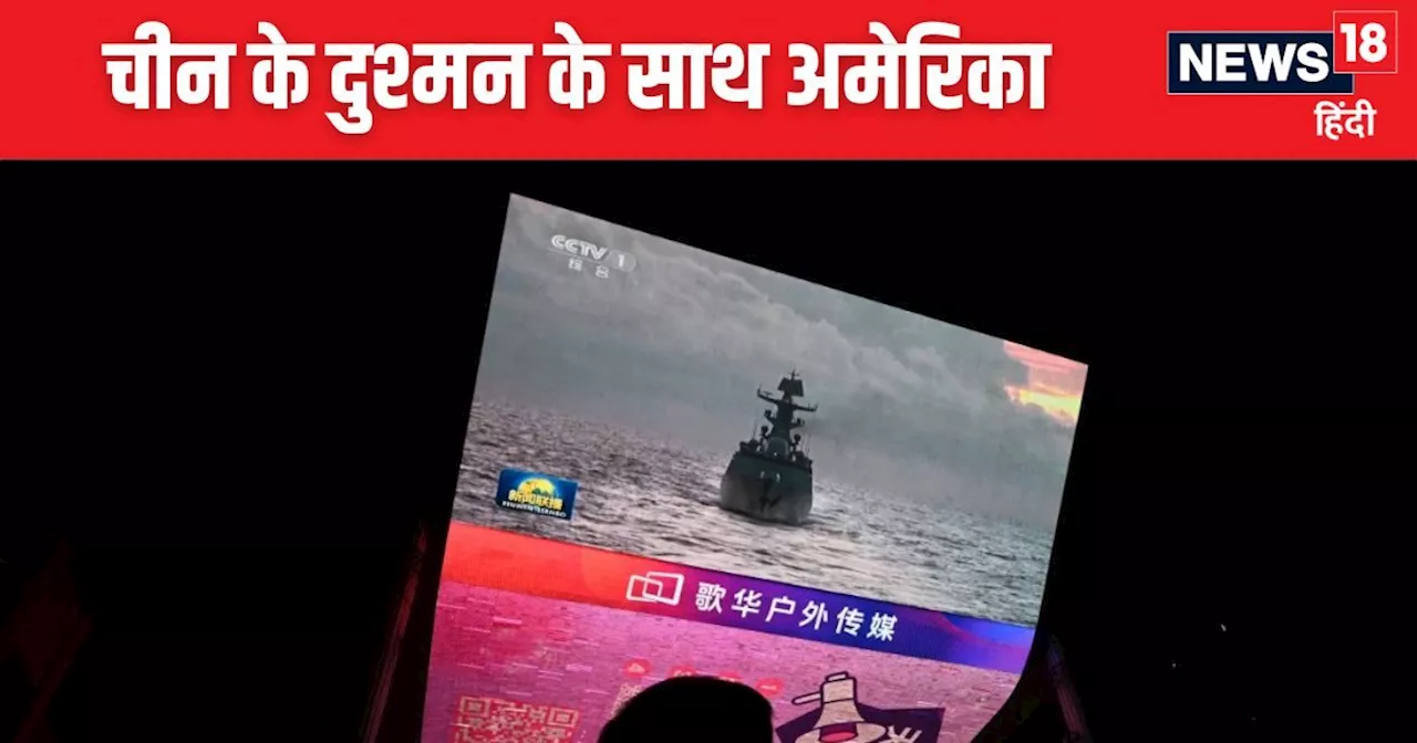 जंग में पैसा कूटता है अमेरिका, यूक्रेन में की नुमाइश, अब चीन के दुश्मन को बेचेगा ये हथियार