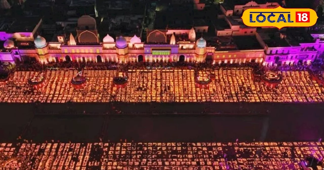 Ayodhya Deepotsav: अयोध्या दीपोत्वस में पहुंचा 92 हजार लीटर सरसों का तेल, 55 घाट पर जलाएं जाएंगे 25 लाख दीए...