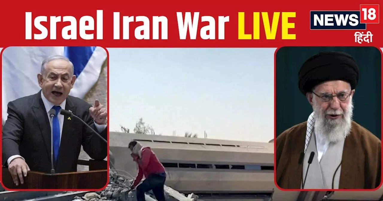 Israel-Iran War LIVE: हिजबुल्लाह ने इजरायल को चमकाया... युद्ध के बीच पहली बार नेतन्याहू को दी बड़ी चेतावनी