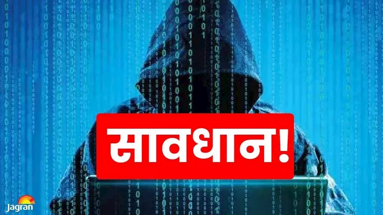 रुड़की की महिला से 1.43 करोड़ रुपये की ठगी, जालसाजों ने ऐसे जाल में फंसाया; आप भी रहें सावधान