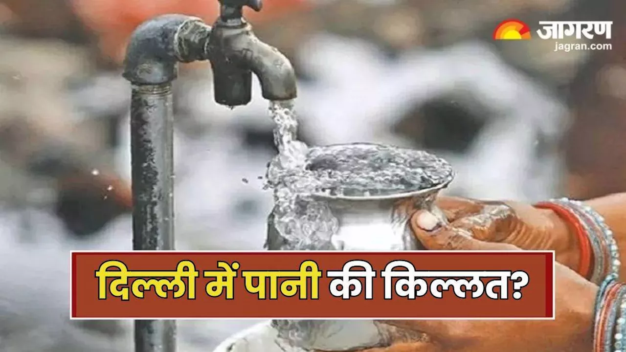 Delhi Water Crisis: दीवाली तक कई इलाकों में नहीं आएगा पानी, रहेगा जल संकट; DJB ने बताई वजह