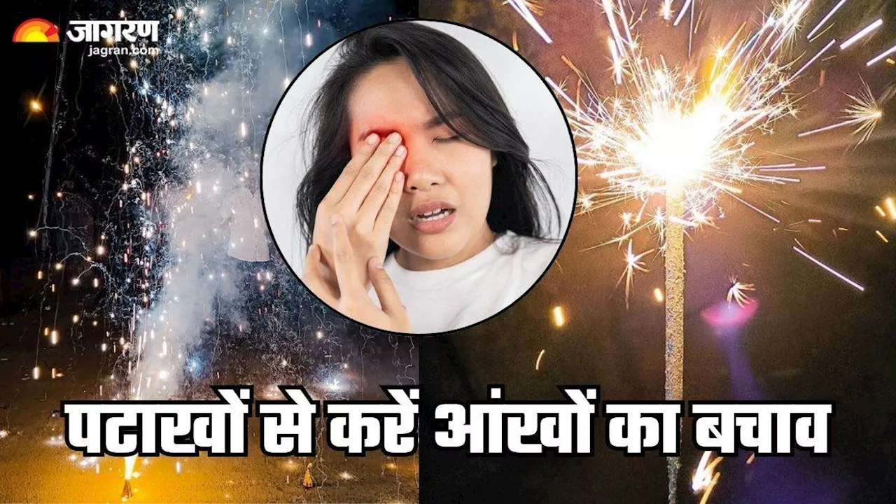 Diwali 2024: अंधकार की वजह न बन जाए पटाखों की रोशनी, इसलिए आंखों की सुरक्षा के लिए अपनाएं ये सेफ्टी टिप्स