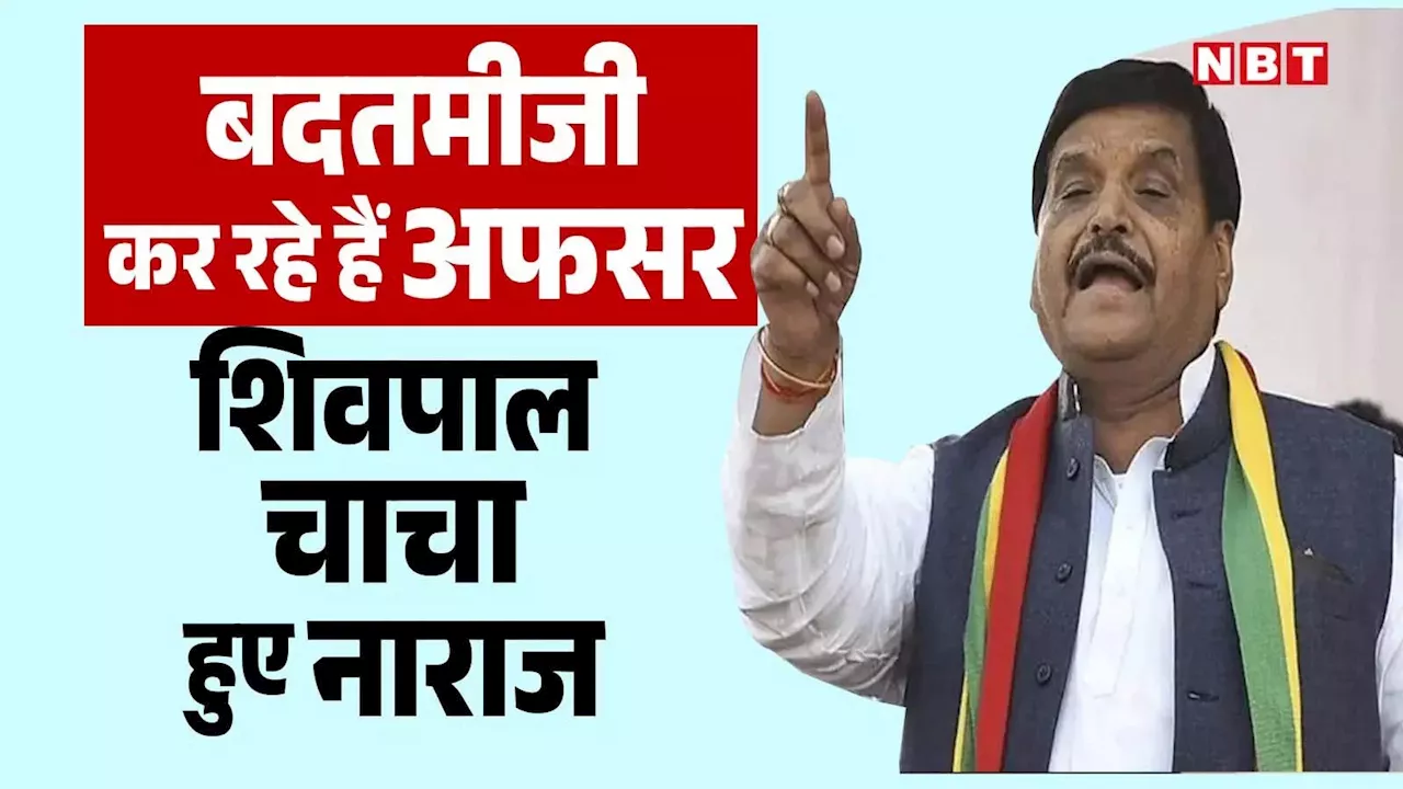 योगी सरकार में जनता के साथ बदतमीजी कर रहे हैं अधिकारी, गाय के ऐक्सिडेंट पर फूटा चाचा शिवपाल यादव का गुस्सा