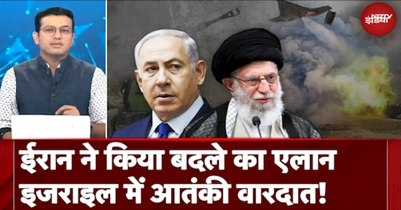 Iran Israel War Latest Update: ईरान ने किया बदले का एलान, इजराइल में आतंकी वारदात!