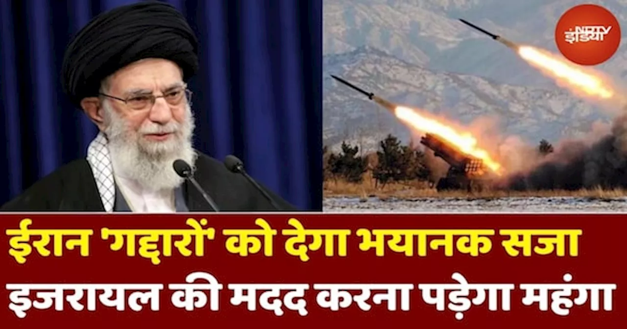 Iran Israel War: इजरायल से जारी जंग के बीच ईरान ने अपने लोगों को क्यों दी WARNING? देखें