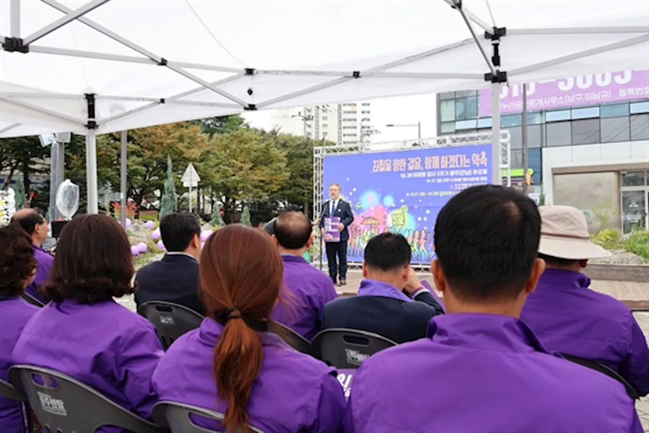 백운광장 모인 사람들 '이태원 참사 잊지 않을 것'