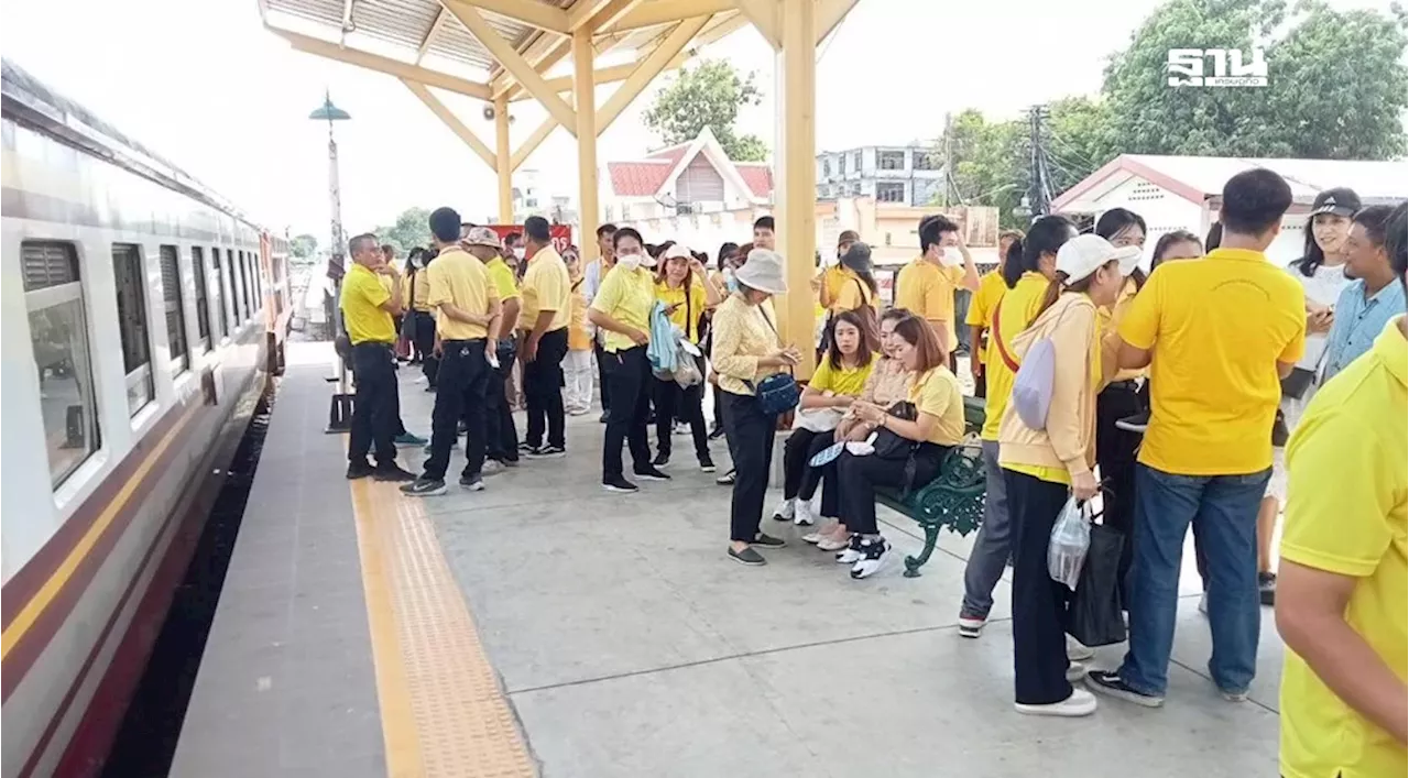 “รฟท.” จัดรถไฟขบวนพิเศษ 8 ขบวน รับประชาชน ชมขบวนพยุหยาตราทางชลมารค