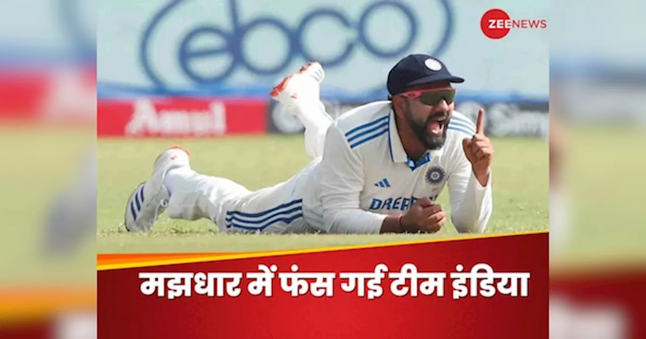 Explained: न्यूजीलैंड से हारने के बाद WTC Final में कैसे पहुंचेगा भारत? ये हैं 9 टीमों के समीकरण