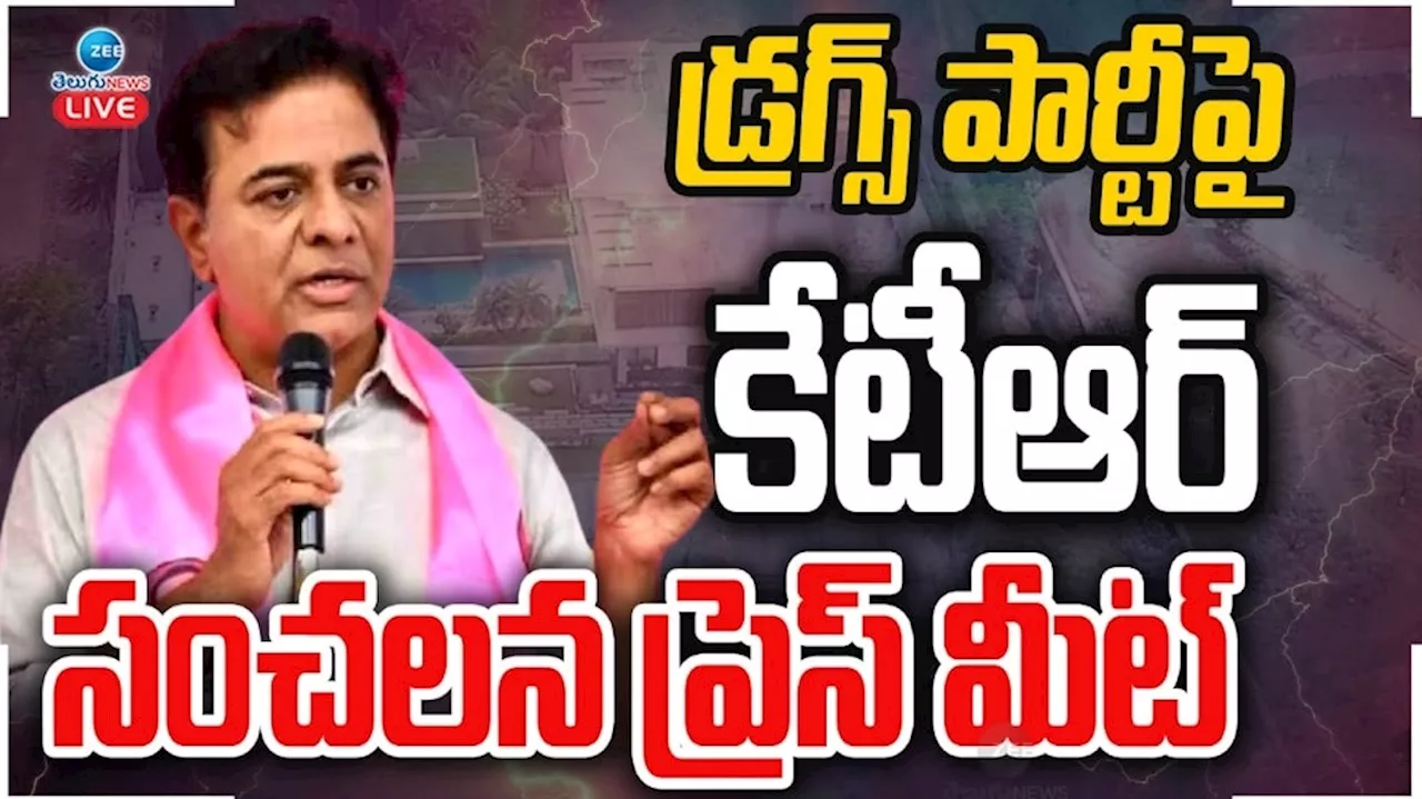 KTR Press Meet: అది ఇంట్లో చేసుకున్న దావతయ్యా.. బావ మరిది పార్టీపై కేటీఆర్‌ సంచలన వ్యాఖ్యలు