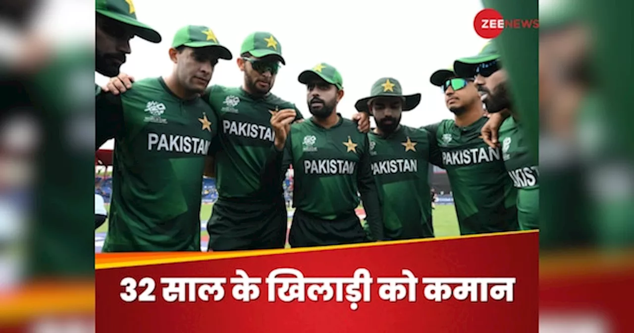 Pakistan Cricket: पाकिस्तान को मिला कप्तान, बाबर के बाद इस खिलाड़ी को PCB ने सौंपी कमान