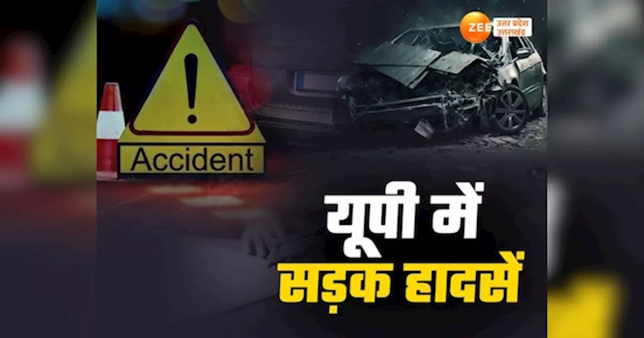 Up Accident: बहराइच में बीजेपी नेता की सड़क एक्‍सीडेंट में मौत, फर्रुखाबाद में ट्रक और पिकअप की टक्‍कर में दो की जान