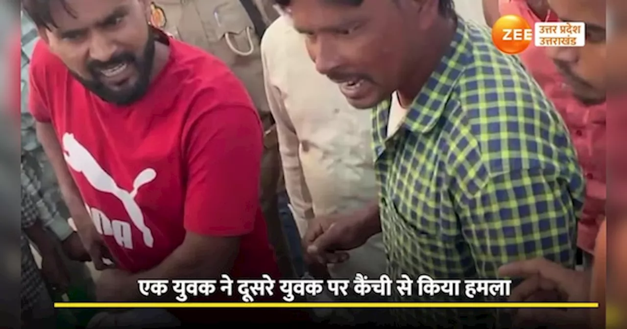 Video: दबंग युवक की हरकत, एसडीएम के सामने हुआ कैंची से हमला