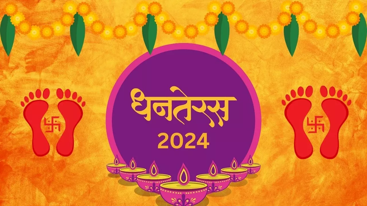 Dhanteras 2024: कल या परसों, कब है धनतेरस? जानें क्या है खरीदारी और पूजन का सही मुहूर्त