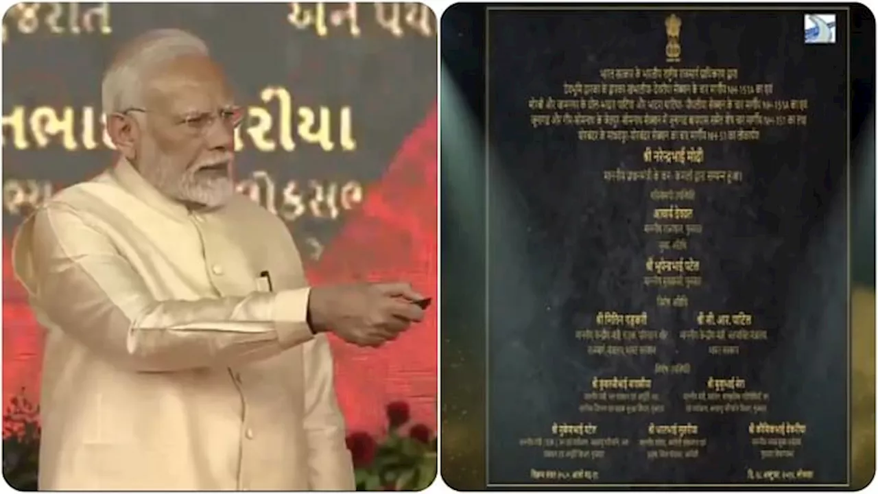 Gujarat: 'भारत को गंभीरता से सुन रही है दुनिया', PM मोदी ने अमरेली में 48 सौ करोड़ की योजनाओं का किया शुभारंभ