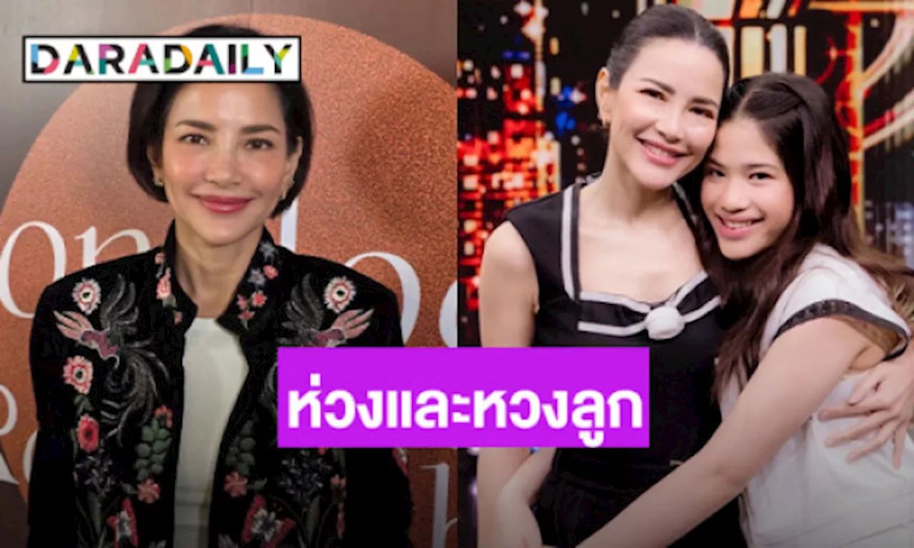 ฝังใจ “อ้อม พิยดา” มีปม! ตอนเด็กเกือบโดนลักพาตัว ไม่ปล่อยให้ลูกคาดสายตา