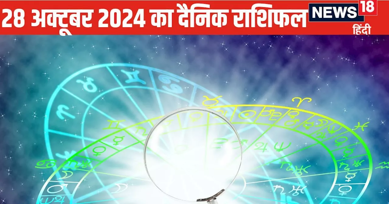 Aaj Ka Rashifal: इस राशि वाले के जीवन में आने वाली है सुख-समृद्धि, इनकी आर्थिक स्थिति सुधरेगी, अचानक होगा ध...