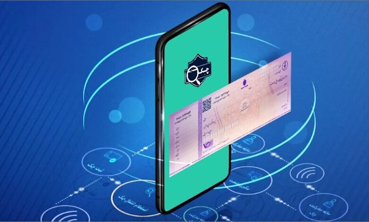صدور ۶۵۰ هزار چک الکترونیک در ۱۶ بانک