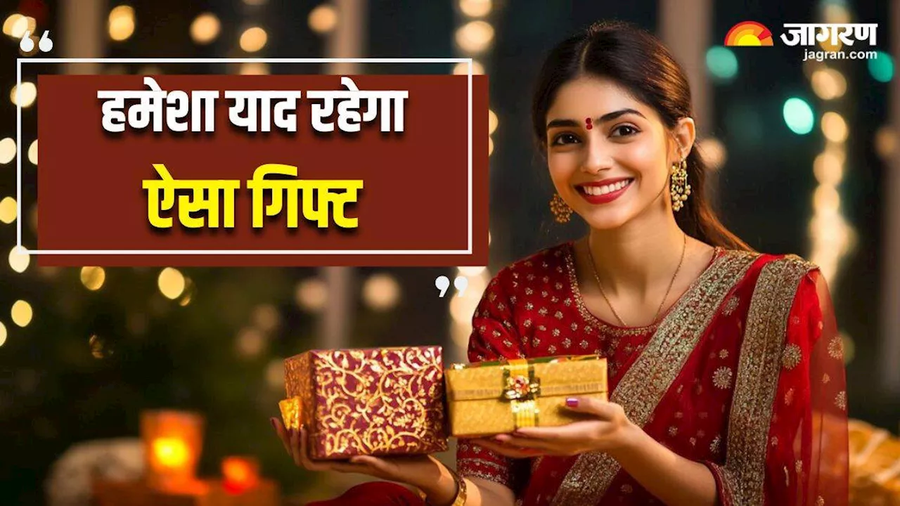 Diwali Gift Ideas: इस दीवाली अपनों को गिफ्ट करना चाहते हैं कुछ खास, तो ये 5 चीजें रहेंगी एकदम बेस्ट