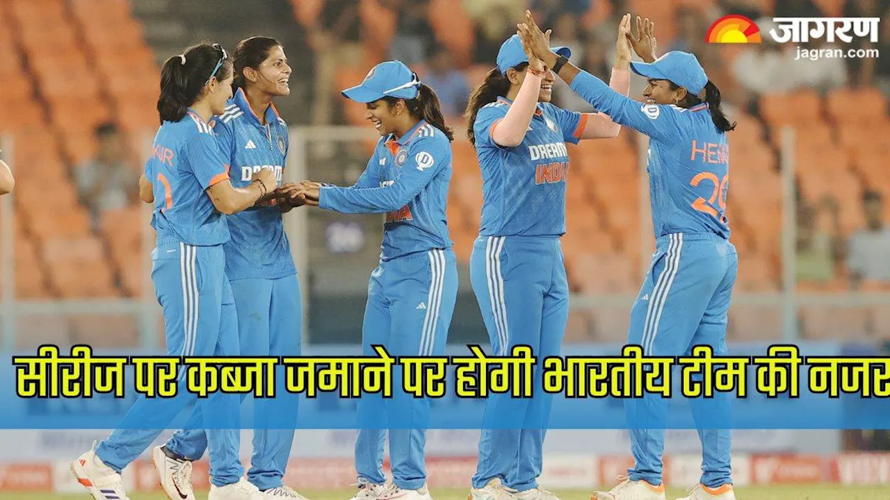 IND W vs NZ W: सीरीज जीतने पर होगी भारतीय टीम की नजर, जानें कब, कहां और कैसे फ्री में देख पाएंगे निर्णायक मुकाबला