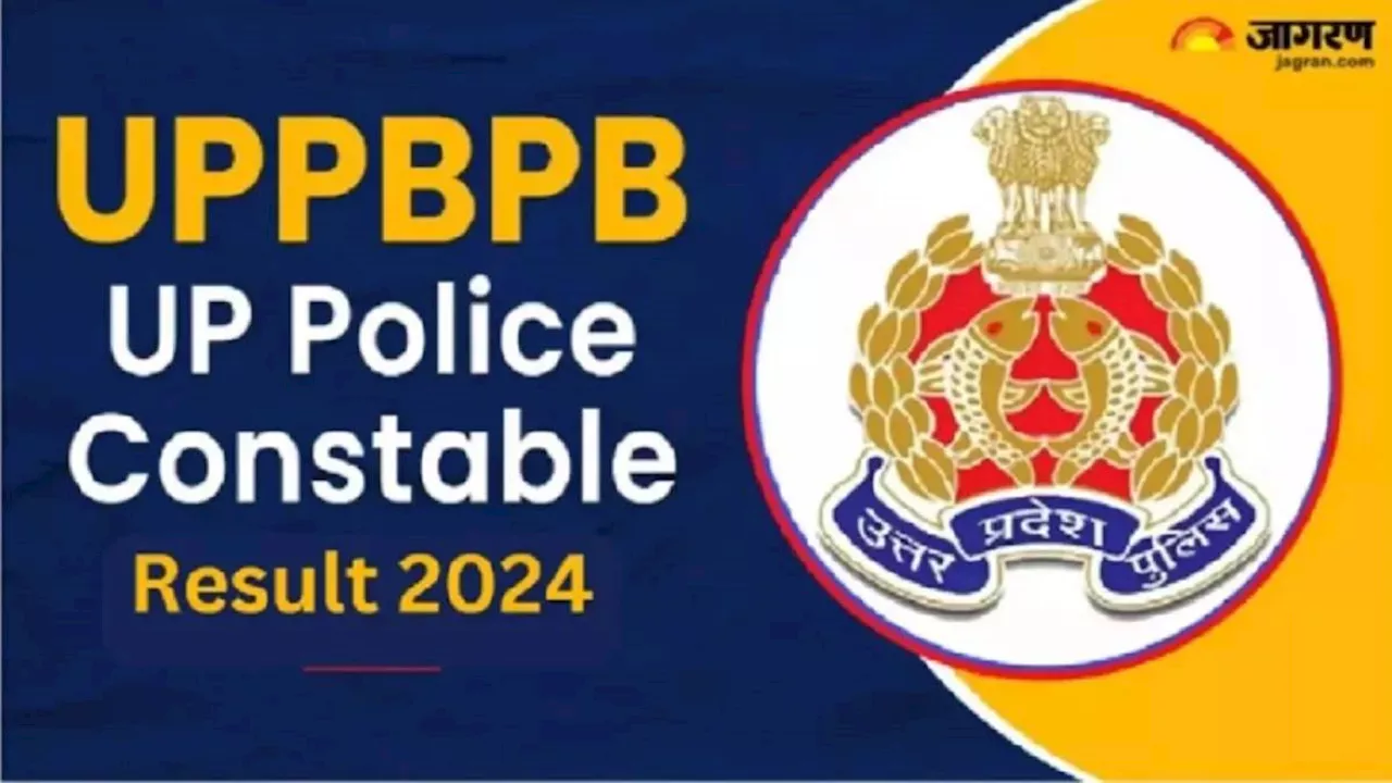 UPPRPB इस सप्ताह जारी कर सकता है यूपी पुलिस कॉन्स्टेबल भर्ती रिजल्ट, केवल 4 स्टेप्स में चेक कर सकेंगे परिणाम