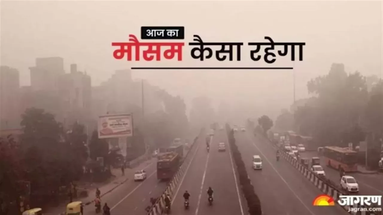 Weather Update Today: दिल्ली-यूपी में जल्द ठंड देगी दस्तक, बिहार-झारखंड में आज हो सकती है बारिश; जानें अपने राज्य के मौसम का हाल