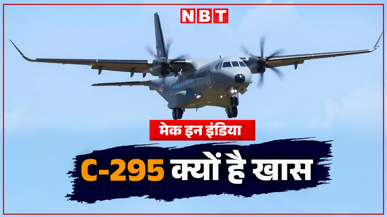 अब देश में ही बनेगा ये जंबो एयरक्राफ्ट C-295, जानें क्या है खासियत