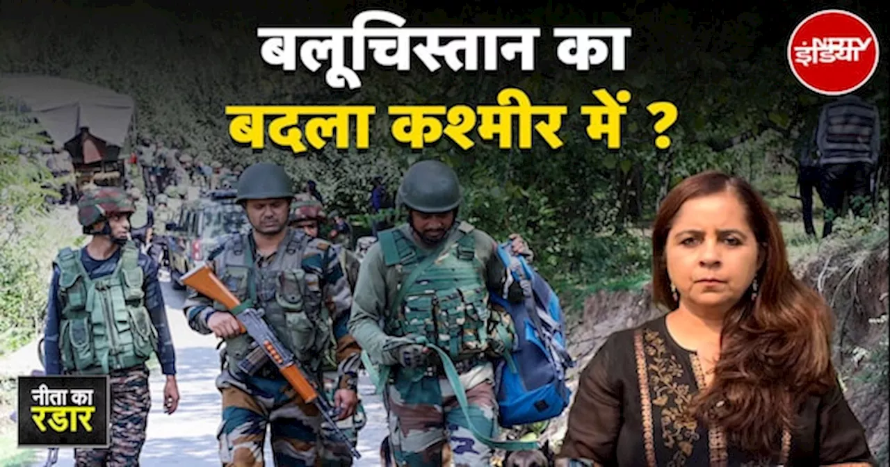 Ganderbal Terror Attack: क्यों ड्रैगन से जुड़ रहे गंदरबल आतंकी हमले के तार?