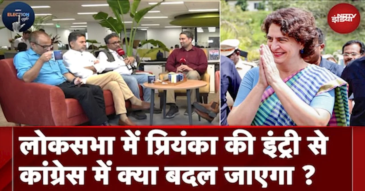 Wayanad Bye Election: लोकसभा में Rahul-Priyanka की जोड़ी से क्या टेंशन में आएगी BJP? Election Cafe